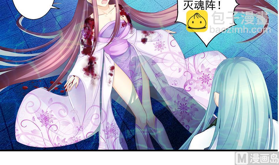 第171劫 被夺舍的天岚-第168话