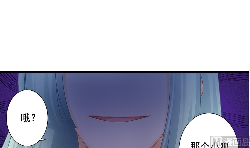 第171劫 被夺舍的天岚-第168话