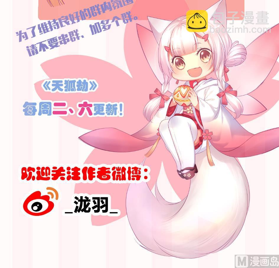 第171劫 被夺舍的天岚-第168话