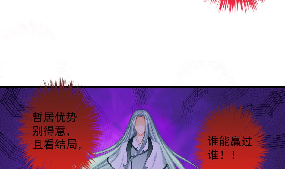 第173劫 野心-第170话