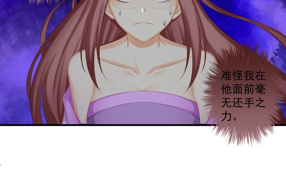 第173劫 野心-第170话