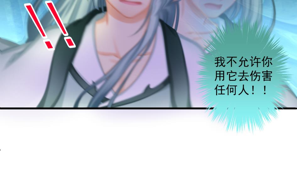 第173劫 野心-第170话