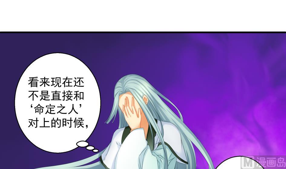 第173劫 野心-第170话