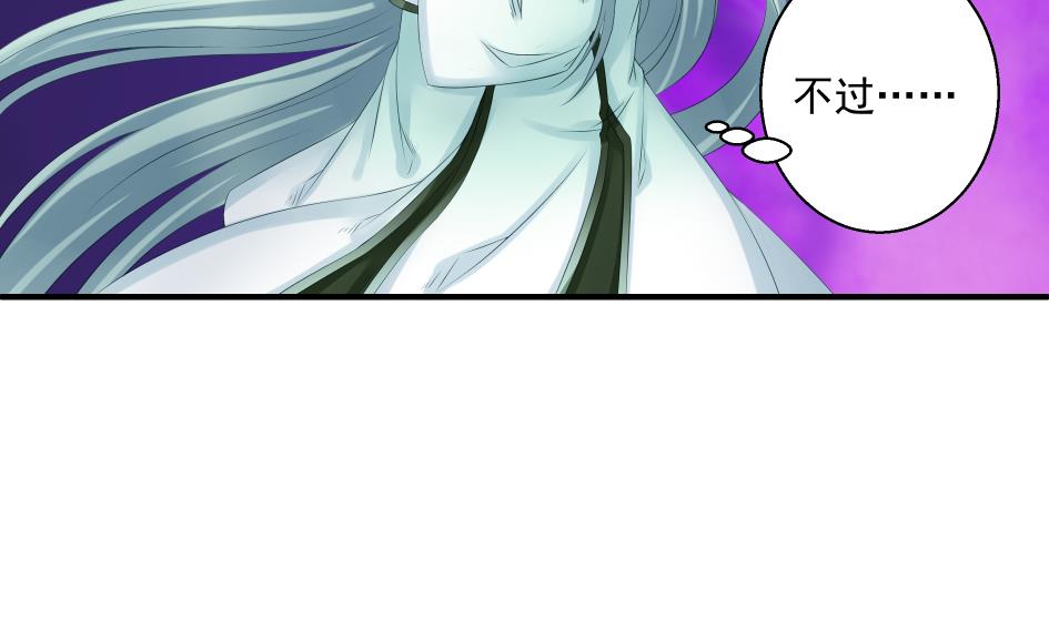 第173劫 野心-第170话