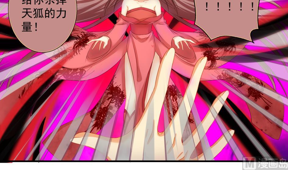 第173劫 野心-第170话