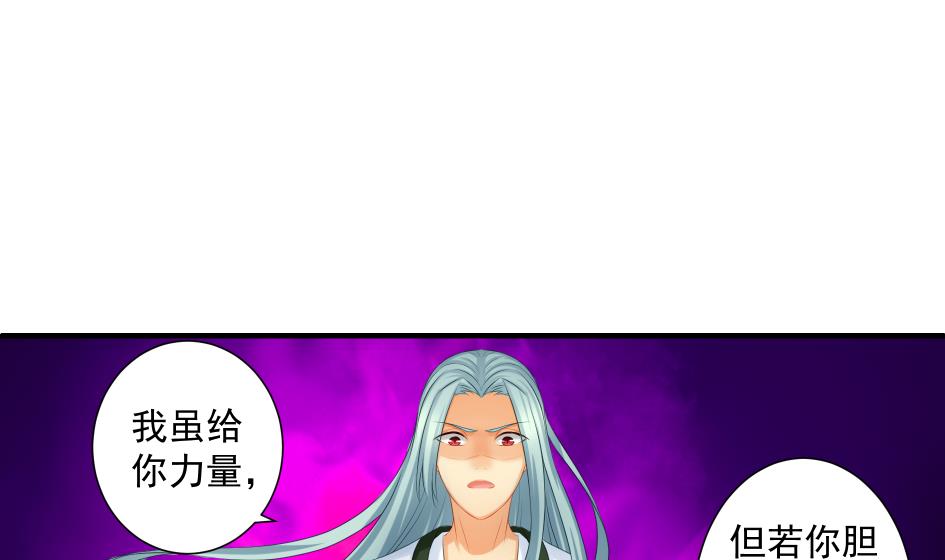 第173劫 野心-第170话