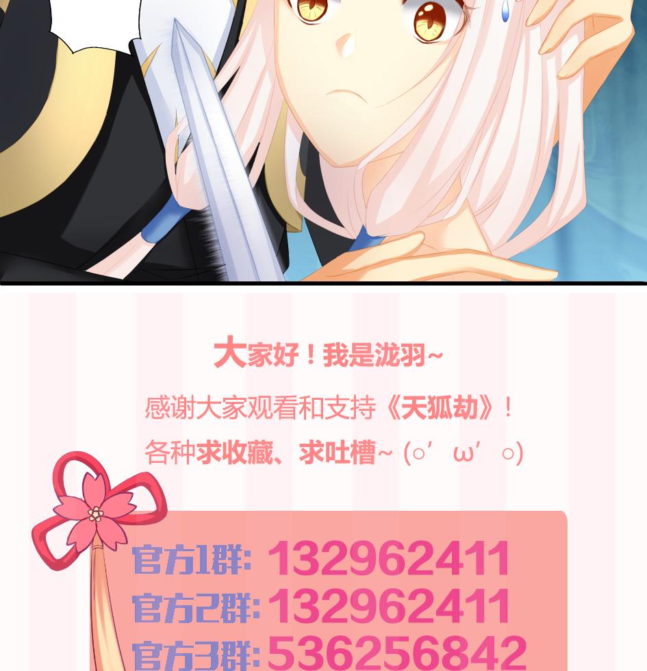 第173劫 野心-第170话