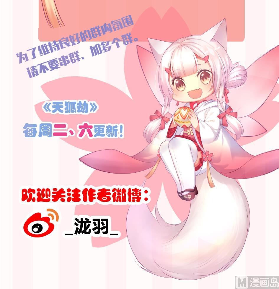 第173劫 野心-第170话