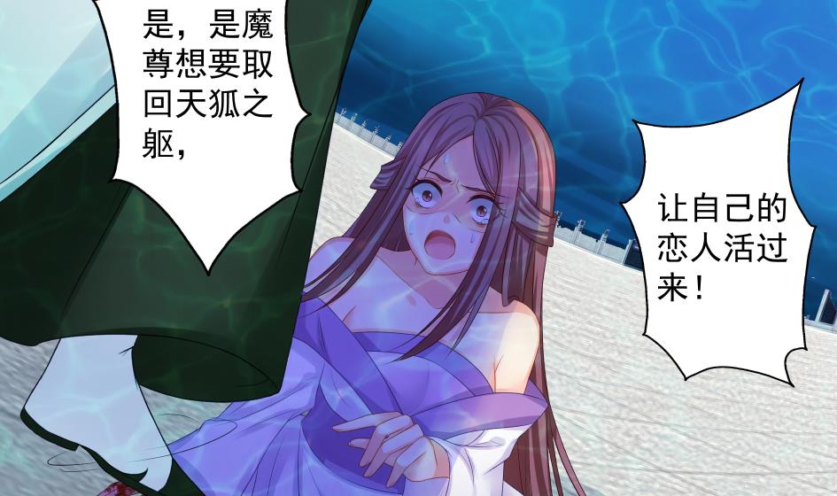 第173劫 野心-第170话