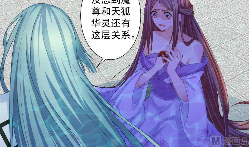 第173劫 野心-第170话