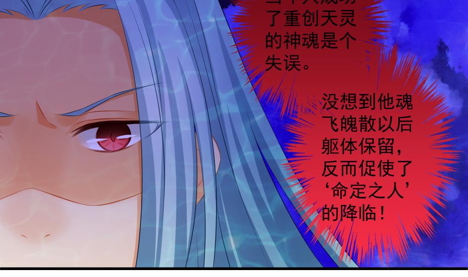 第173劫 野心-第170话