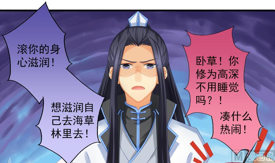第175话 离魂-第172话
