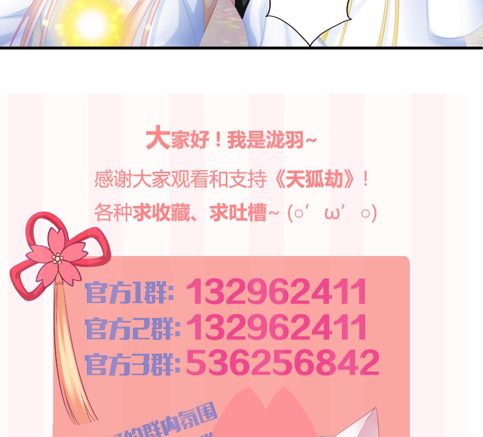 第175话 离魂-第172话