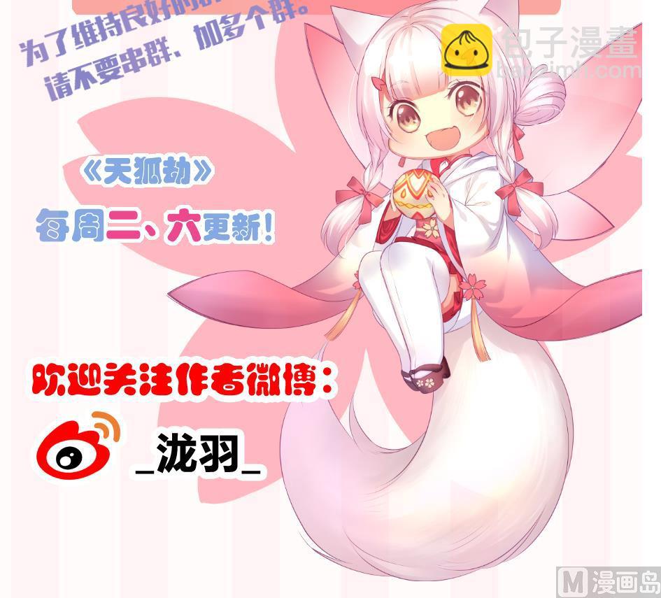 第175话 离魂-第172话