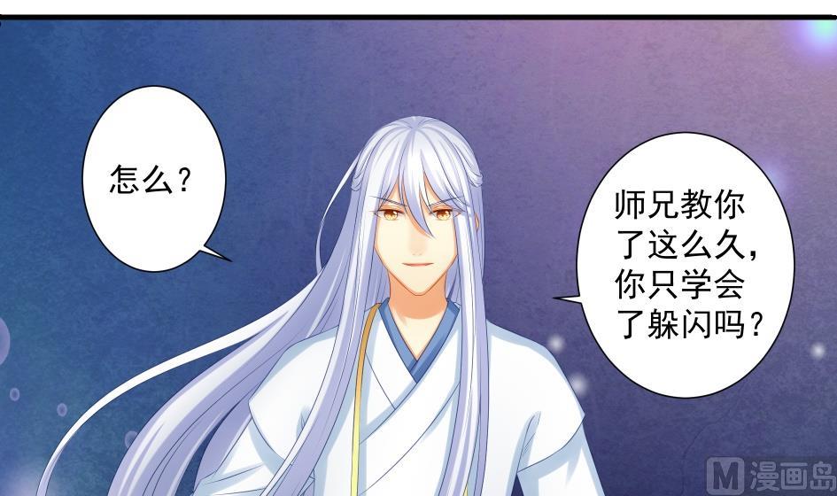 第177话 天狐传承-第贰尾-第174话
