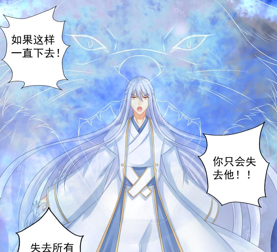 第177话 天狐传承-第贰尾-第174话