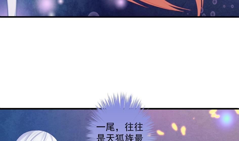 第177话 天狐传承-第贰尾-第174话