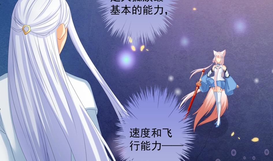 第177话 天狐传承-第贰尾-第174话