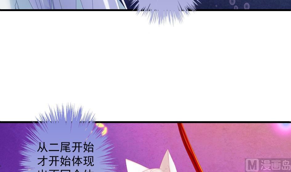 第177话 天狐传承-第贰尾-第174话