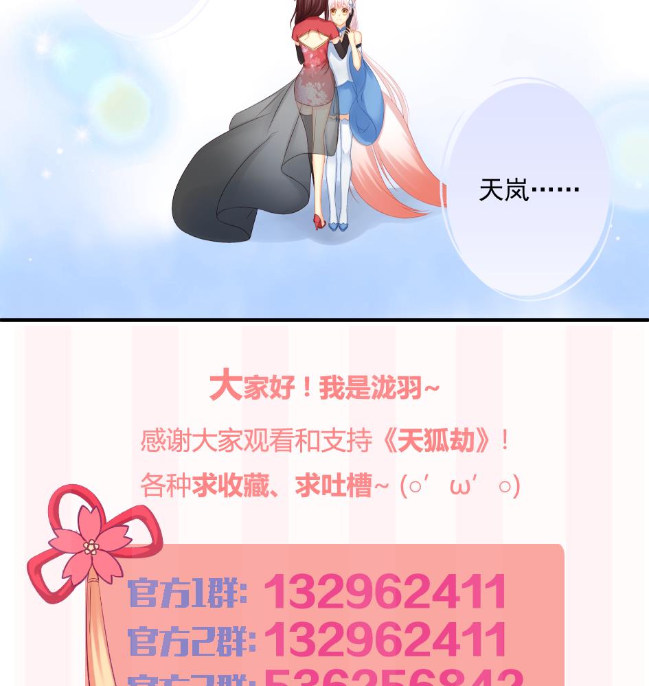 第179话 应小心之人-第176话
