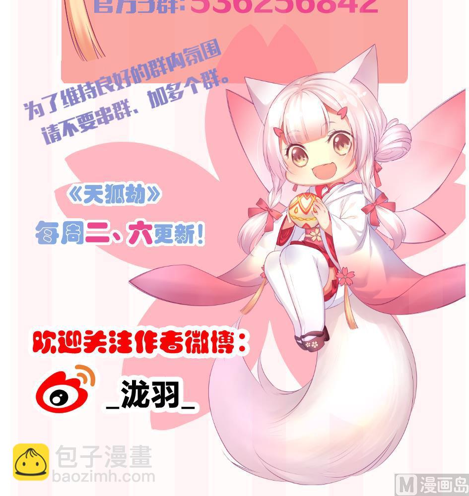 第179话 应小心之人-第176话