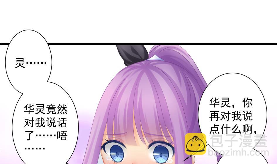 第181话 穷奇与墨珩的交易-第178话