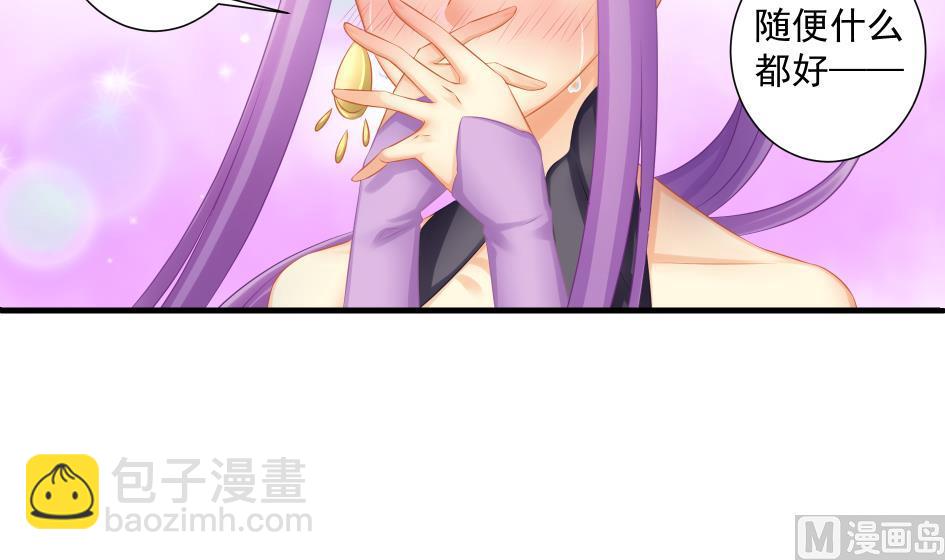 第181话 穷奇与墨珩的交易-第178话