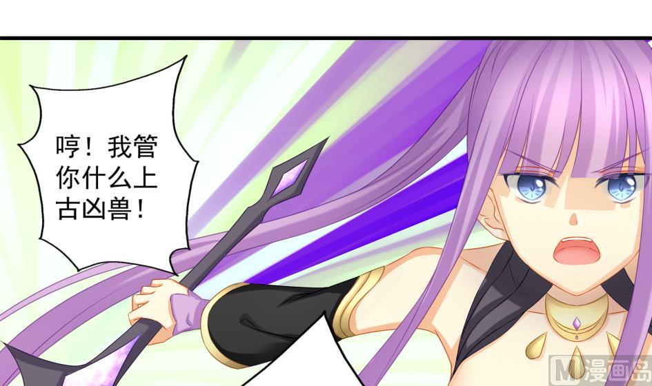 第181话 穷奇与墨珩的交易-第178话