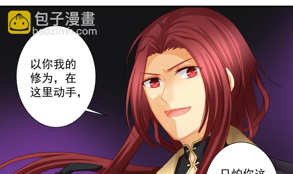 第181话 穷奇与墨珩的交易-第178话