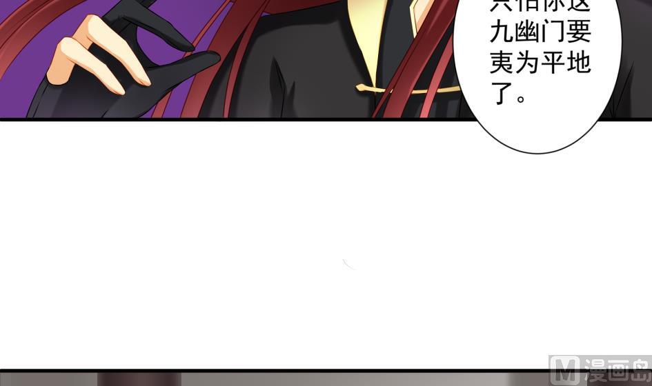 第181话 穷奇与墨珩的交易-第178话