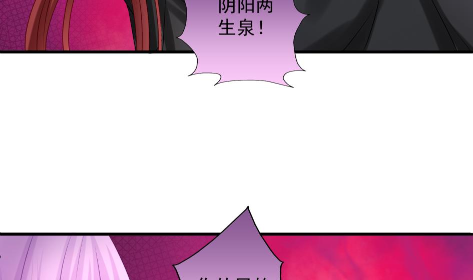 第181话 穷奇与墨珩的交易-第178话