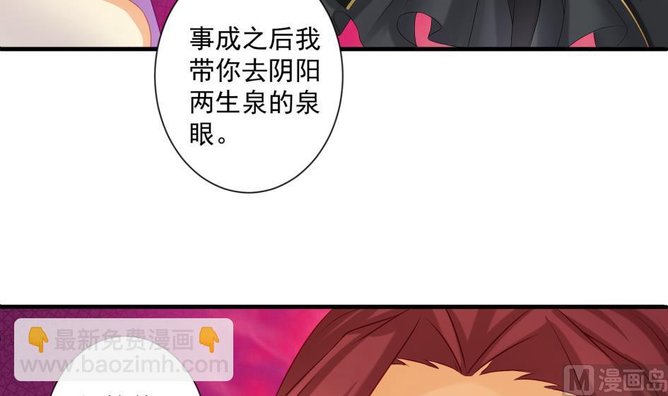 第181话 穷奇与墨珩的交易-第178话