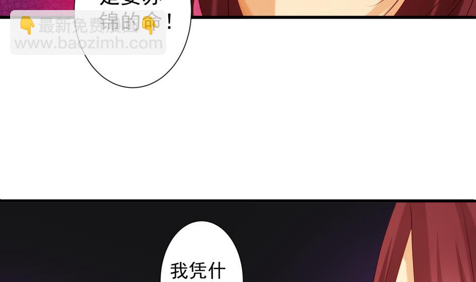第181话 穷奇与墨珩的交易-第178话