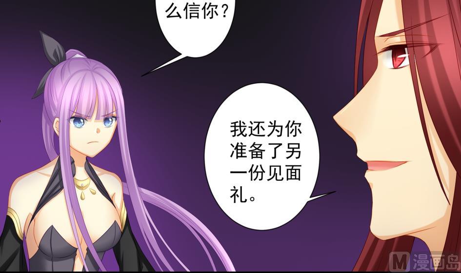 第181话 穷奇与墨珩的交易-第178话