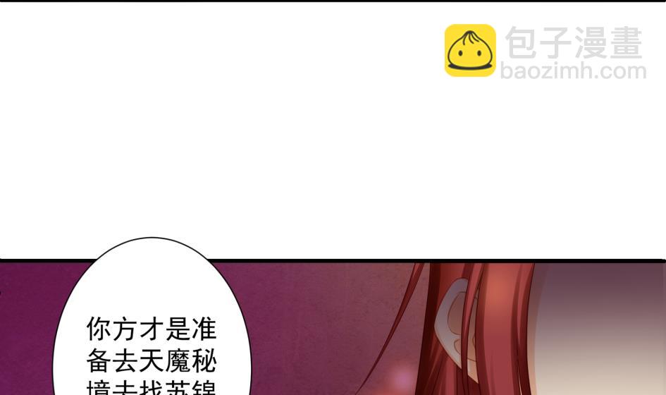第181话 穷奇与墨珩的交易-第178话