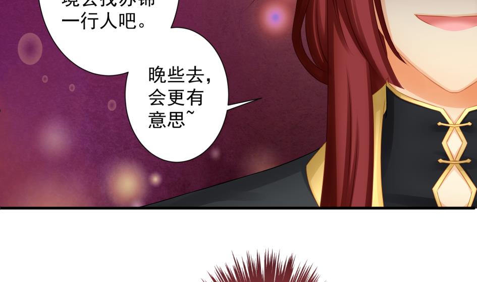 第181话 穷奇与墨珩的交易-第178话
