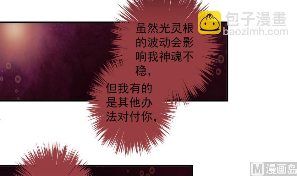 第181话 穷奇与墨珩的交易-第178话