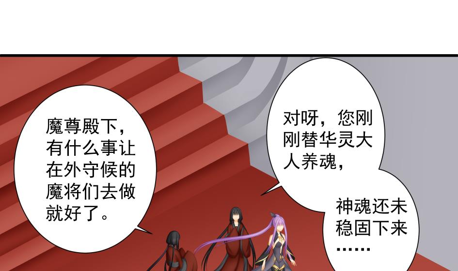 第181话 穷奇与墨珩的交易-第178话