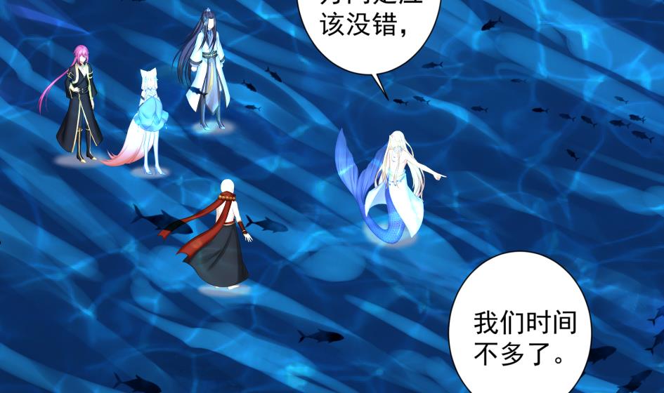 第181话 穷奇与墨珩的交易-第178话
