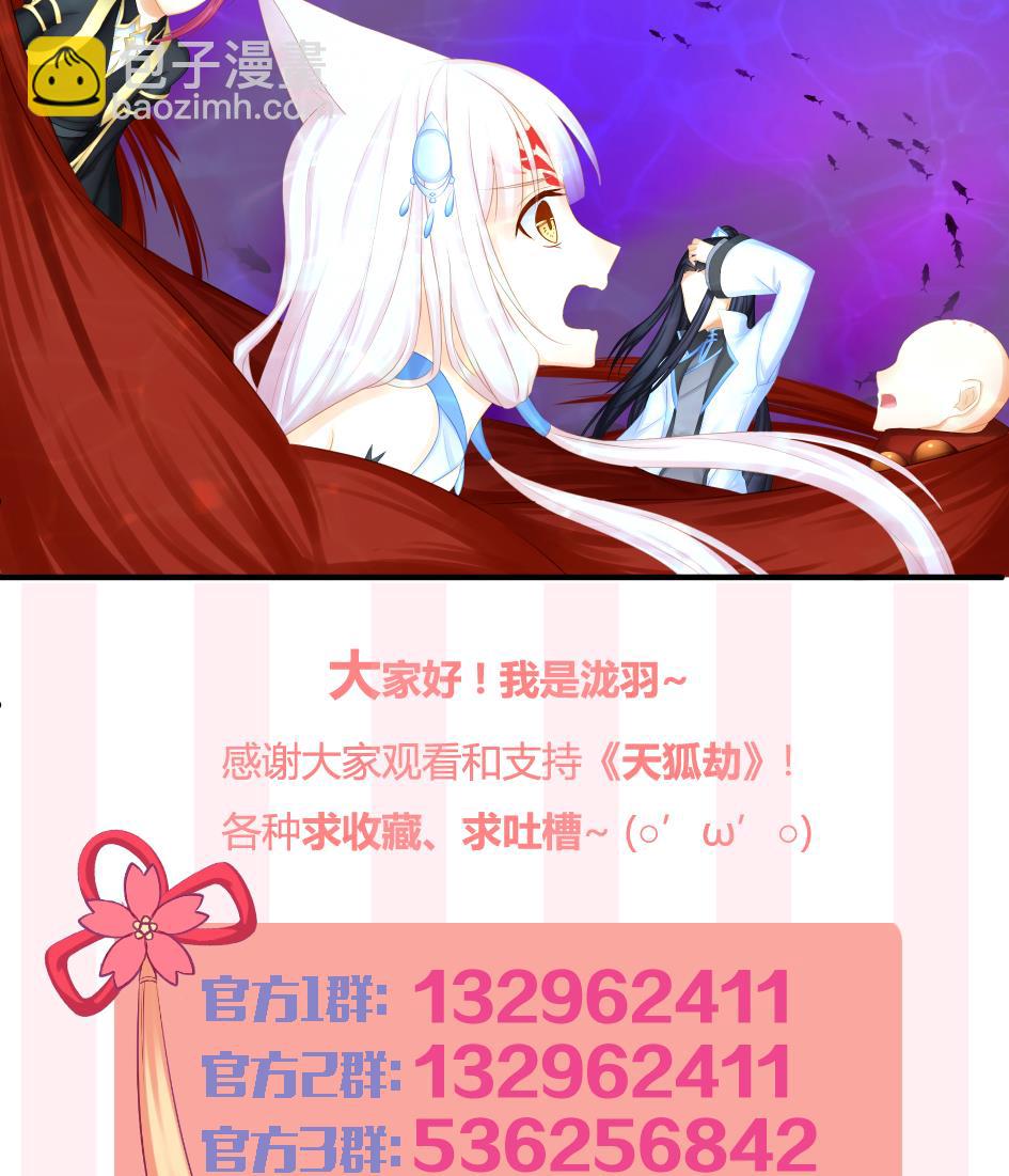 第181话 穷奇与墨珩的交易-第178话
