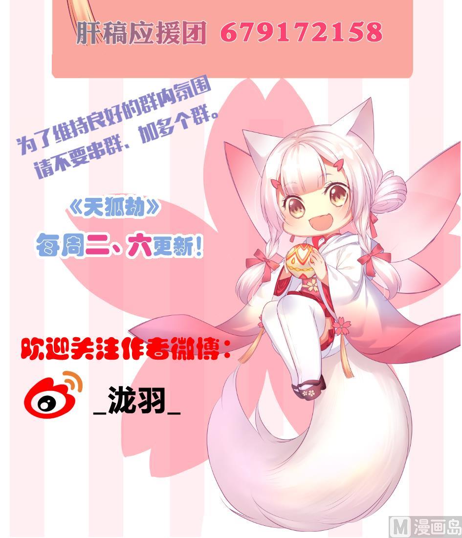 第181话 穷奇与墨珩的交易-第178话