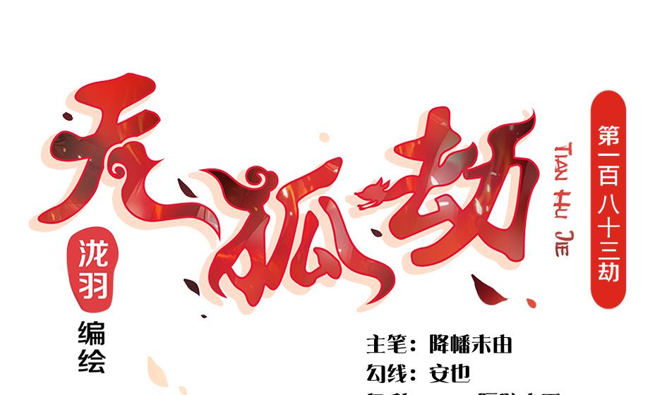 第183话 good(1/2)-第180话