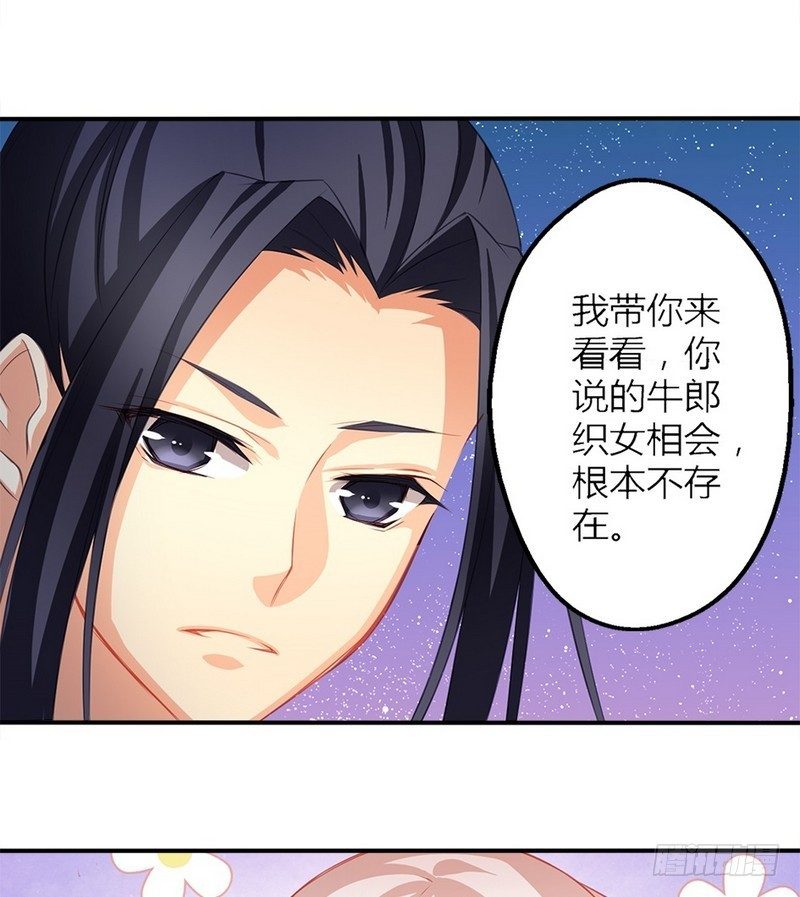 番外  七夕-第2话