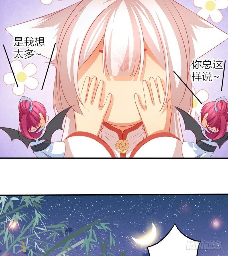 番外  七夕-第2话
