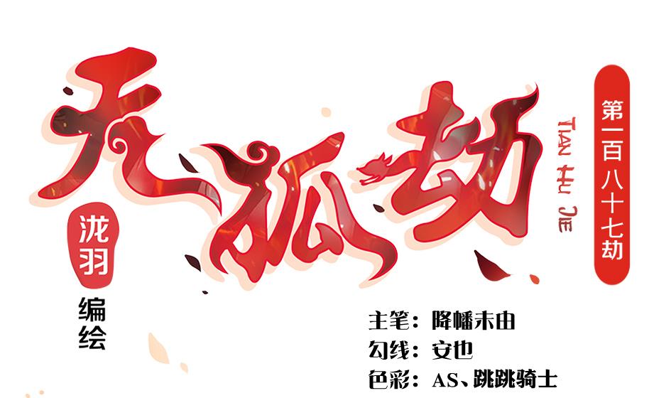 第187话 净化(1/2)-第184话