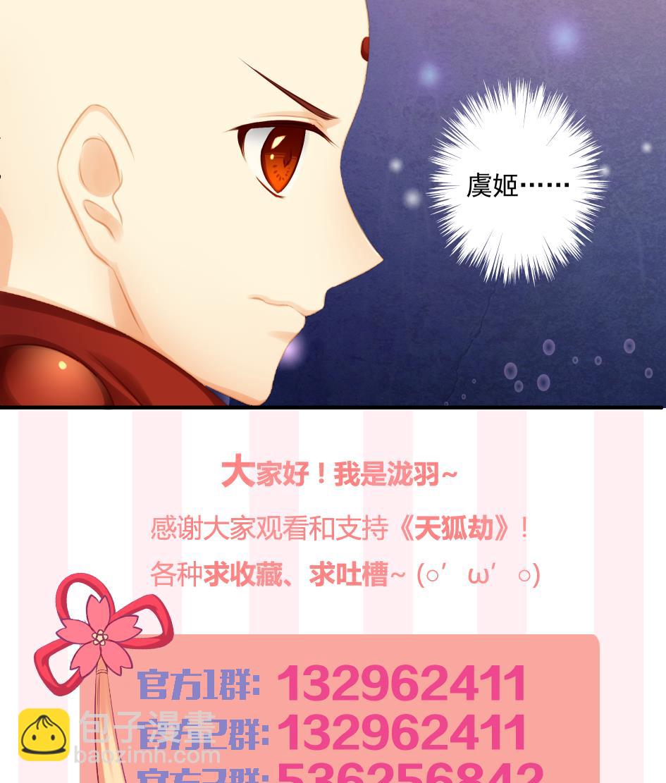 第189话 水之精被夺(1/2)-第186话