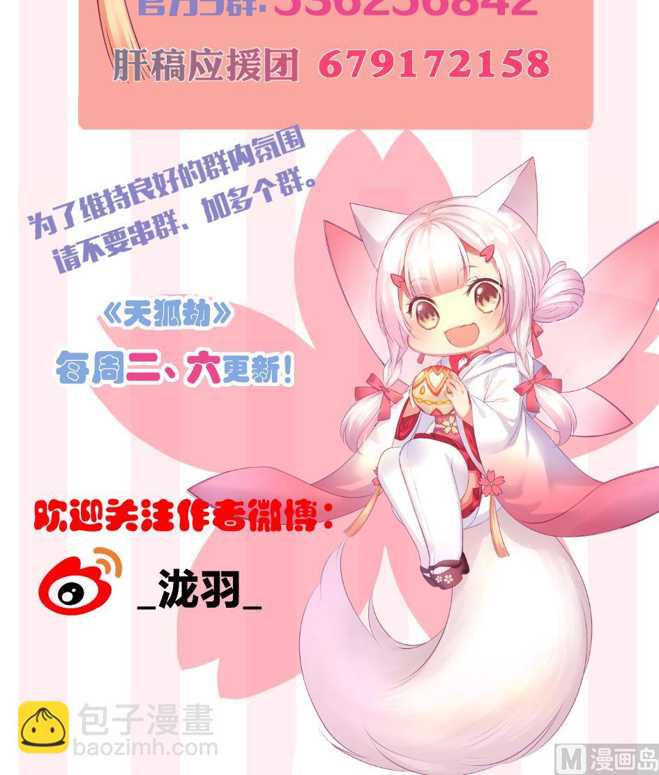 第189话 水之精被夺(1/2)-第186话