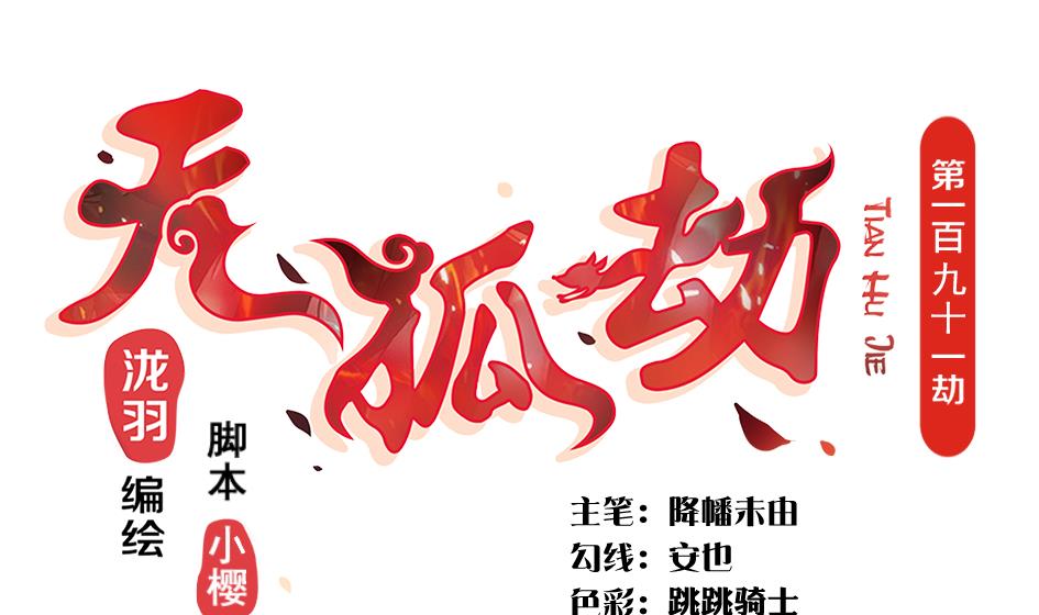 第191话 两败俱伤(1/2)-第188话