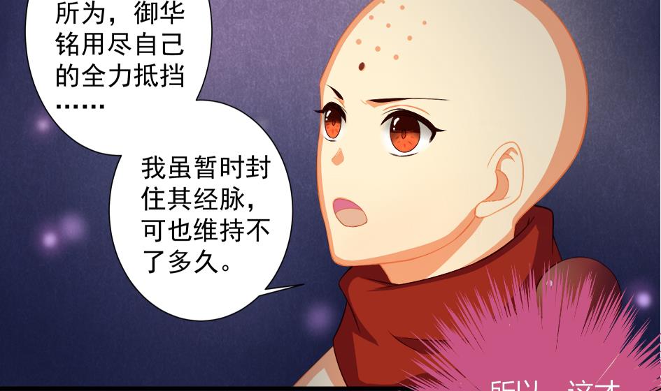 第193话 心头血(1/2)-第190话