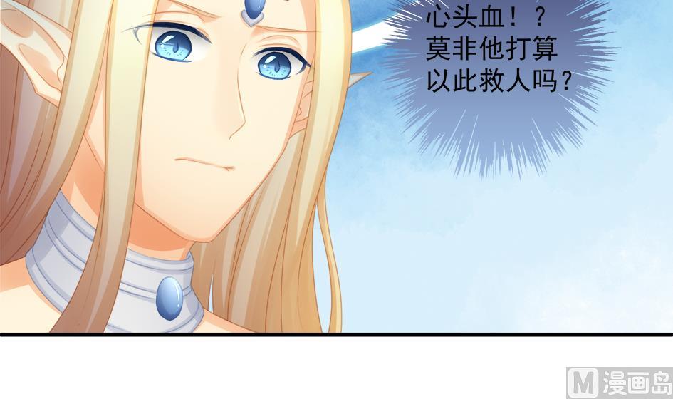 第193话 心头血(1/2)-第190话